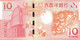 MACAU P.  85 10 P 2012 UNC - Macau