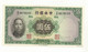 BILLET NEUF CHINE 5 YUAN 1936 SUPERBE CRAQUANT TRES FRAIS. - China