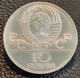 Russia 10 Rubles 1979 "1980 Summer Olympics In Moscow - Weightlifting" - Rusland