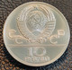 Russia 10 Rubles 1979 "1980 Summer Olympics In Moscow - Weightlifting" - Russie