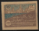 Azerbaijan Soviet Republic 1921 3000R Bibi Heybat Oilfields. Michel 26. MH. - Azerbaiyán