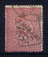 Turkey: Mi 75  Isf 163 1892 Used , Cancelled, Obl. Surcharge Reverse Newspaper Stamp - Oblitérés