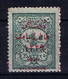 Turkey: Mi 201 III A Isf 330 Salonique 1911  MH/* Mit Falz, Avec Charnière - Unused Stamps