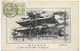 A Japanese Temple In Nagoya – Japan – Stamps 2x 2 Sen – Year 1921 - Nagoya