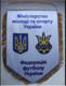 Official Pennant Of The Ukrainian Football Federation - Altri & Non Classificati