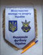 Official Pennant Of The Ukrainian Football Federation - Autres & Non Classés