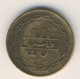 BAHRAIN 2002: 10 Fils, KM 28.1 - Bahrein