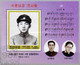 North Korea, 2002, MI 4532-4535, 90th Birthday Of Kim Il Sung, Block 517-520, 3 Blocks With Music Notation, MNH - Musique