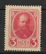 Russia Republic 1917 3K Money Stamp, Mi 121A/Sc 141. MLH - Nuovi