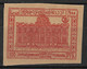 Azerbaijan Soviet Republic 1921 100R Palace Of De Boure. Michel 19. Mint - Azerbaiyán