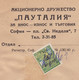 261679 / Bulgaria 1946 - 6x5+3x3 Leva (1941)+Overpr. 3/16 Trade Pension Revenue  , Invoice - Pautalia Company Sofia - Other & Unclassified