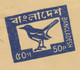 BANGLADASH 1983 „Doyel“ Birds Issue 50 P Navy Blue On Cream Fine U/M POSTAL STATIONERY VARIETY, RR!! - Bangladesch