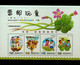 (stamp 14-4-2021) Taiwan (mini Sheet Mint) Children's + Mint Booklet - Blocs-feuillets
