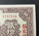 Delcampe - KALGAN 20 COPPER COINS / BANK OF NORTHWEST 1925 CHINA BANKNOTE - China