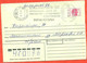 Russia 1994.Machine Stamp. Firm "Steel" LLP. The Envelope  With Printed Stamp Passed The Mail.City Nijny Novgorod. - Macchine Per Obliterare (EMA)