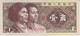 BILLETE DE CHINA DE 1 JIAO DEL AÑO 1980 CALIDAD EBC (XF) (BANKNOTE) - China