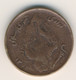 IRAN 1982: 50 Rials, 1361, KM 1237 - Iran