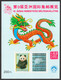 Panda BEAR Rat DRAGON 9th Asia Stamp Exhibition CHINA Beijing Asia Hologram Holography Philatelist Sheet 1996 Hungary - Charity Stamps