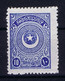 Turkey Mi 842 A  Isf 1156 1924 MH/*, Mit Falz, Avec Charnière, - Unused Stamps