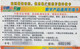 PREPAID PHONE CARD CINA (CK1506 - Cina