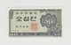 Zuid-korea South Korea 50 Jeon 1962 UNC - Korea (Süd-)