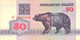 2 Banknoten Je 50 Rubel 2002 UNC Belarus Weissrussland, - Other - Europe