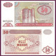 Azerbaijan P17b, 50 Manat, Maiden Tower 1991 UNC - UV Image Maiden Tower Story! - Azerbaïjan