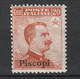 Italian Colonies 1916 Greece Aegean Islands Egeo Piscopi No 9 No Watermark (senza Filigrana)  MH (B376-53) - Aegean (Piscopi)
