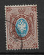 Russia 1866 10K Offset Of Oval Centre. Horizontally Laid Paper. Mi 21x/Sc 23. Used - Plaatfouten & Curiosa