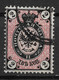 Russia 1875 2K Error Deformed «2» In A Background In Right Bottom Corner. Soloviev Russian Catalogue No 24K /Mi 24x Var - Variétés & Curiosités