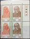 INDIA 1983 MNH STAMP ON MAHADEV DESAI SETENANT BLOCK OF FOUR WITH COLOUR CODE - Other & Unclassified