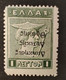 GRECE - 1920 - THRACE 63 * - Surcharge Renversée (voir Scan) - Thrakien