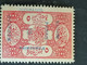 TURKEY 2 Stamps CILICIE 1920 OCCUP. MIL. FRANC.CAT. YVERT N.78 MNH - Neufs
