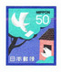 Japan Envelope 1981 - 50 Yen - Enveloppes