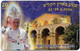 Israel - ATS Israel Telecom - Pope John Paul II's Visit In Israel 4/5, FAKE Remote 20Units, 200ex - Israel