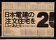 Document Met Stempel Kanda Tokyo Japan Take Off From Narita - Covers & Documents