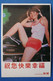 R27 CHINA BELLE CARTE 1996 KUNMING + JEUNE FEMME+ AFFRANCHISSEMENT PLAISANT - Brieven En Documenten
