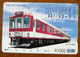 GIAPPONE Ticket Biglietto Treni - City Train - Train 1001 Railway Card 1000 ¥ - Usato - Monde