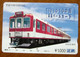 GIAPPONE Ticket Biglietto Treni - City Train - Train 1001 Railway Card 1000 ¥ - Usato - Mundo