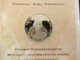 C/ FDC Zilveren Herdenkingsmunt Astrid 1935-1995 - 250Fr In Info Pochet - FDC, BU, BE & Muntencassettes