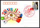 Offer Anti-COVID-19 Help To The World Postcard: China Care (see Description) - Malattie