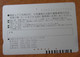 GIAPPONE Ticket Biglietto Bus Metro Treni  Decorazioni - Nishitetsu Card 3,400 ¥ - Usato - World