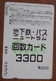 GIAPPONE Ticket Biglietto Bus Metro Treni   Card 3300 ¥ - Usato - Monde