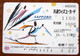 GIAPPONE Ticket Biglietto Sport Sci Sapporo Treni  Metro Bus Card - Usato - Mondo