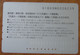 GIAPPONE Ticket Biglietto  Treni  Metro Bus Rainbow Yellow Card - 5850 Usato - World