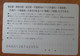 GIAPPONE Ticket Biglietto  Treni  Metro Bus Rainbow Pink Card - 1100 Usato - Monde