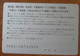 GIAPPONE Ticket Biglietto  Treni  Metro Bus Rainbow Pink Card - 1100 Usato - World