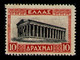 GREECE 1927 - From Set MH* (Trace Please See Scan) - Ongebruikt