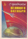 A6228- Glory October Revolution-Russian Revolution 1917, Lenin Bolshevik,Soviet Republic, Stamped Stationery  Postcard - Non Classificati