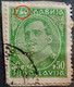 KING ALEXANDER-50 P-PERFINS DR-ERROR-RARE-YUGOSLAVIA-1932 - Imperforates, Proofs & Errors